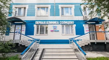 Клиника МедСемья на Солнцевском проспекте изображение 11
